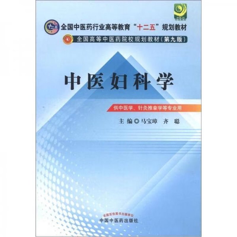 东营中医医院:传统智慧的现代诠释
