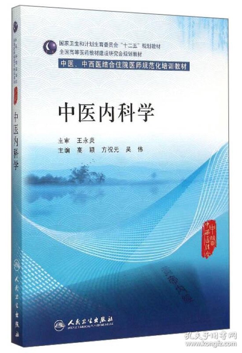 中国中医领域：中医药治疗成就与创新